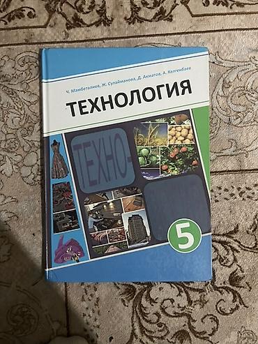 solutions upper intermediate: Комплект школьных учебников (Кыргызстан), на русском языке. В — 5