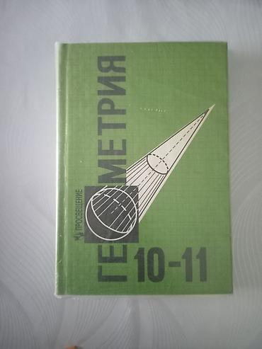 коллекционные монеты: 1) Алгебра и начала анализа 10–11. Темы: функции и их графики — 2