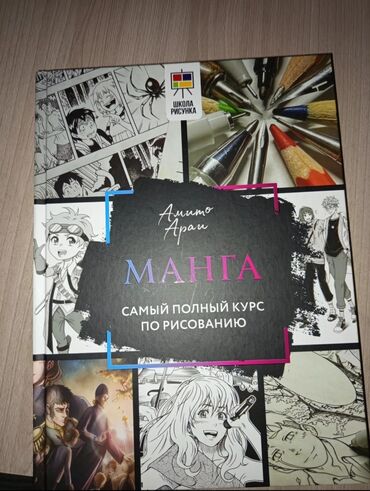 катана аниме: Книга полный курс по рисованию манги и аниме персонажей