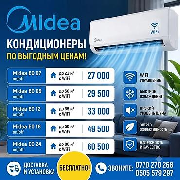 медея: Климат-сервис: продажа и обслуживание кондиционеров. Предлагаются — 2