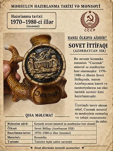 Сувениры: Сувениры — 2
