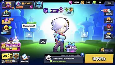 меняю на буфер: НЕ ИДУ ПЕРВЫМ!!!! Прокачанный игровой аккаунт Brawl Stars Основные — 1