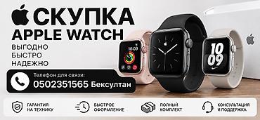 часы с: Скупка Apple Watch — выгодно, быстро, надежно. Принимаем все — 1