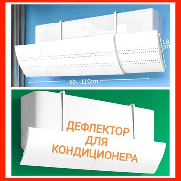 cubot p80 купить в бишкеке: Кондиционер