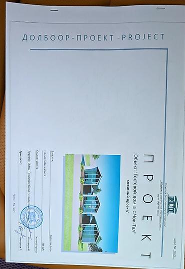 act building: Срочно продаются барнхаусы в Чок-Тале. Рядом ЦО “Royal beach “, “Paris — 8