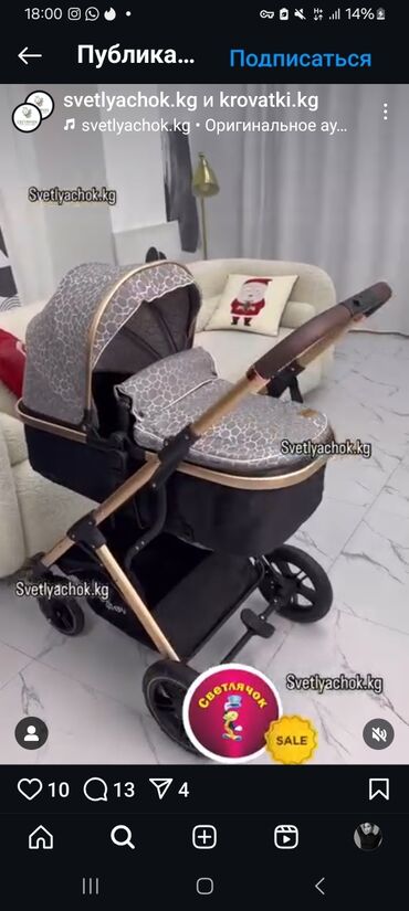 cybex коляски бишкек: Балдар арабасы, түсү - Алтын