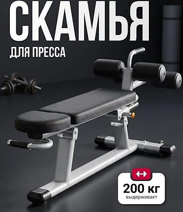 Скамья для пресса - Назначение: упражнения на мышцы пресса