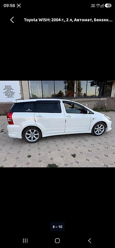 транс: Toyota WISH: 2004 г., 2 л, Автомат, Бензин, Минивэн — 5