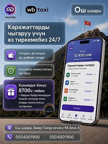 водител: Требуется Водитель такси — 1