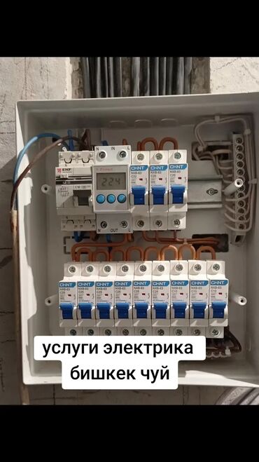 Электрики: Электрик | Установка стиральных машин, Демонтаж электроприборов, Монтаж выключателей Больше 6 лет опыта