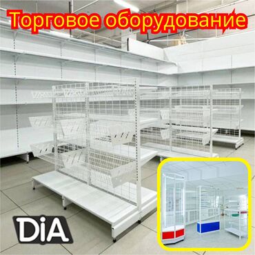 Стеллажи: Торговое оборудование для магазина, стеллаж полки, прилавок витрина
