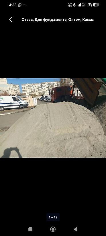 Другие автоуслуги: Доставка по городу Кант Новопокровка Люксембург песок.отсев.щебень — 5