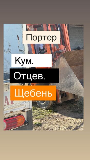 телефон кирпич: Портер кум песок Портер отцев Портер отцев щагыл Портер смесь для