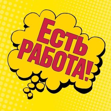 ищу работу грузчика с ежедневной оплатой: Требуется Сварщик на производство, Оплата Еженедельно, Без опыта