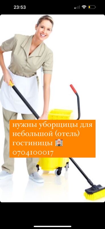 услуги домработницы: Уборка помещений | Генеральная уборка