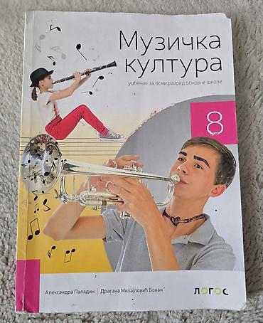 horizontalno: Muzičko - muzika kultura 8 za osmi razred udžbenik. LOGOS ALEKSANDRA — 1