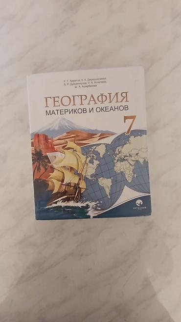 7класс: Набор учебников для 7 класса: 1) Алгебра, 7 класс. Издательство — 3