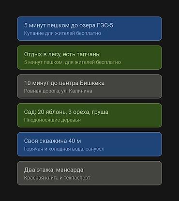 дом бишкек беловодск: 3 бөлмө, 50 м², 5 соток, Дачный поселогу, Менчик ээси — 2