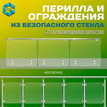 душевые лейки: Лестницы, Перила Гарантия, Бесплатный выезд, Бесплатная доставка