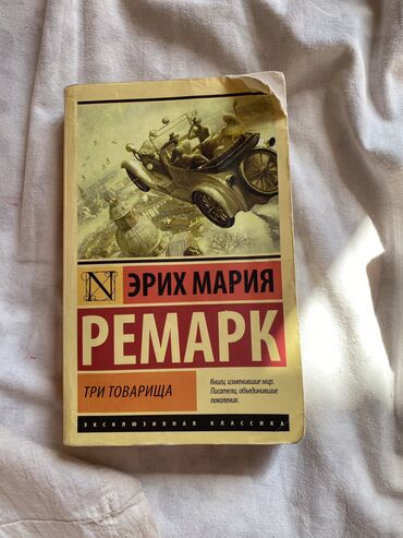 роял спорт бишкек: Классика, На русском языке, Б/у, Платная доставка