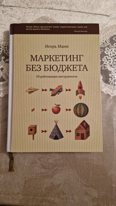 Bədii ədəbiyyat: QİYMƏTDƏ RAZILASA BILERIK METROLARA catdirilma 1)Azərbaycan dili — 2