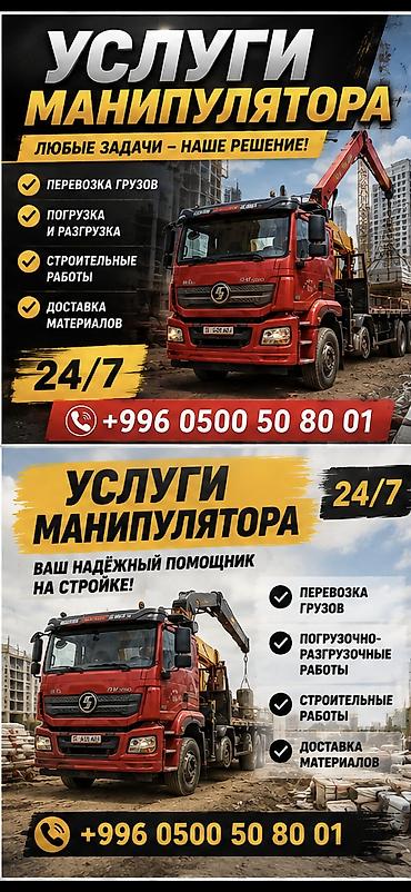 Стрела 18 м, 12 т, Борт 20 кг