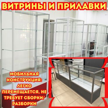вешалки напольные в ташкенте: Прилавок витрина, витрина стеклянная, торговые витрины металлические