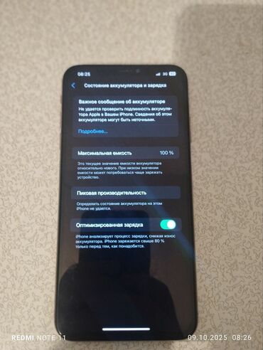 сколько стоит 11 про в бишкеке: IPhone Xs Max, Б/у, 64 ГБ, Золотой, Чехол, 100 %