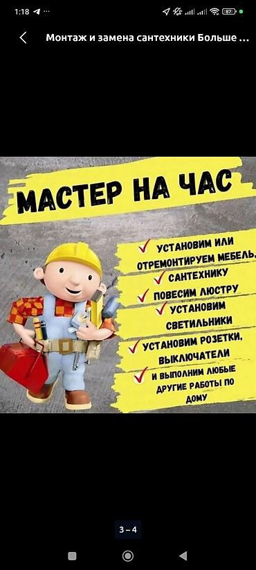 санарип тв: Майда шашылыш иштер, Бир саатка күйөө — 2