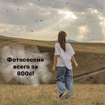 сколько стоит вызвать мишку на день рождения: Фотосъёмка | Ордуна баруу менен | Фотосессия