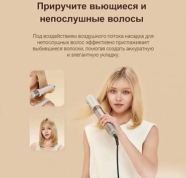 dyson hs05: Мультистайлер Dreame AirStyle 5-in-1 Hair Drying Купить в Бишкеке — — 5
