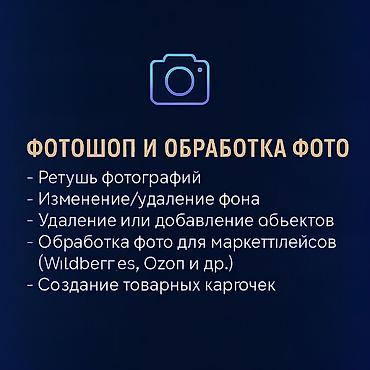 скания 420: 📷 Услуги Фотошоп и Графический Дизайн📷 Быстро, Качественно — 3