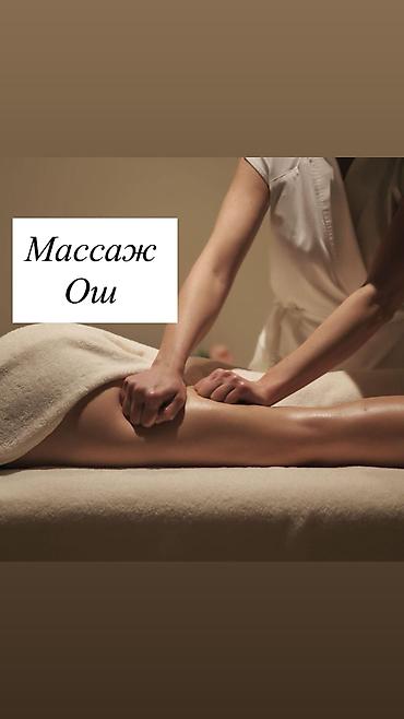 Бани, сауны, SPA: SPA-салон | Массаж — 1