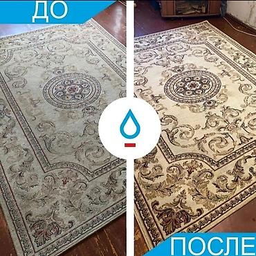 Химчистка мебели: Химчистка мебели, | Матрасы, Ковролин — 7