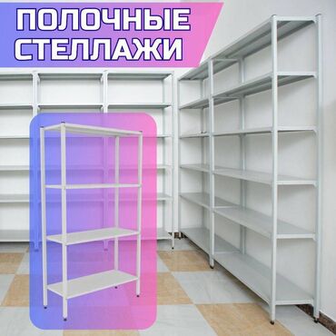 стеллажи для овощей и фруктов из дерева: Архивный стеллаж, полочный стеллаж, металлический стеллаж для хранения