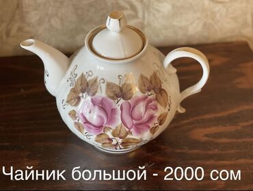чайник стеклянный цена бишкек: Чайники советские!
Новые
Разные, смотрите фото.
Цены указаны на фото