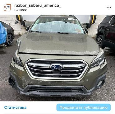 Другие автозапчасти: Запчасти на Subaru Outback и Ascent Оригинальные запчасти с — 4