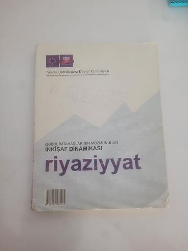 Kitablar və jurnallar: Məhsul: “Qəbul imtahanlarının məzmununun inkişaf dinamikası – — 1