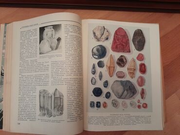 Ensiklopediyalar: Книги "Детская энциклопедия". 8 томов. Чтобы посмотреть все мои — 11