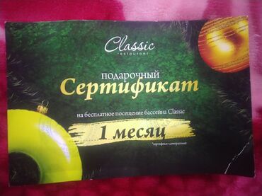 чач сатуу: Доброго времени суток продаю абонимент на бассейн! В отеле Классик