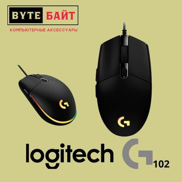 персональный компьютер: 🖱️Logitech G102 мышь игровая Разрешение 200 - 8000 DPI🔸 Частота опроса