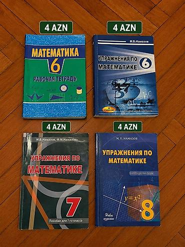 Книги и журналы: Математика 6 класс — 1
