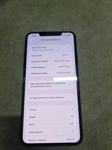 11 apple: IPhone 11 Pro Max, Б/у, 256 ГБ, Matte Midnight Green, 76 % — 3