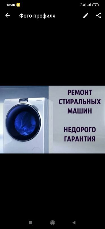 немецкие стиральные машины бу: Качественный ремонт стиральных машин