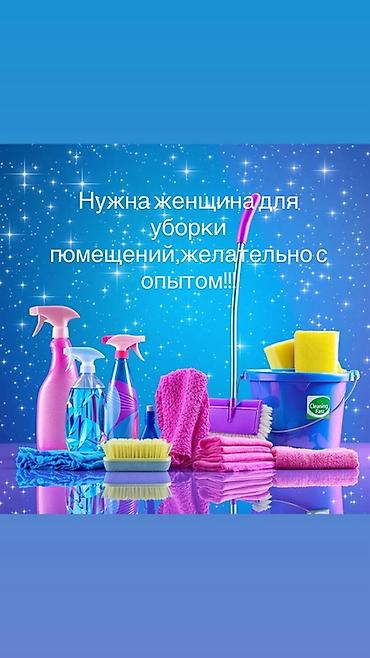 электрик для авто: Требуется Уборщик, Офис — 1