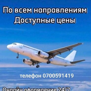 включай интернет на месяц: WhatsApp, Консультация