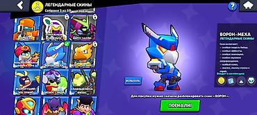 Другие игры и приставки: Аккаунт Brawl Stars - Трофеи: 17 481 (рекорд 17 485), Лига силовой — 24