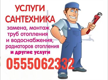 укладка канализационных труб цена: Сантехнические услуги. Перечень работ по объявлению: - Замена и