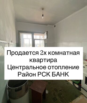 квартира ахунбаева советский: 2 бөлмө, 50 кв. м, Жеке план, 4 кабат, Эски ремонт