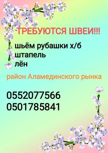 газоблок станок бишкек: Тикмечи Универсал. Аламедин базары